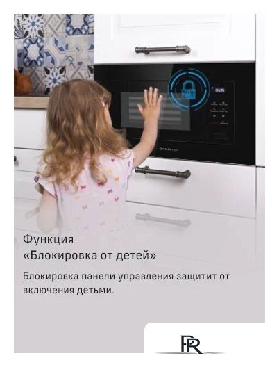 Микроволновая печь MAUNFELD MBMO820SGB10 - Изображение №14 — Интернет-магазин ПроЗаказ