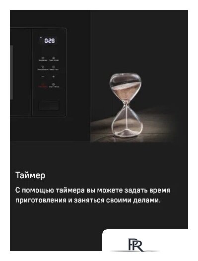 Микроволновая печь MAUNFELD MBMO820SGB10 - Изображение №13 — Интернет-магазин ПроЗаказ