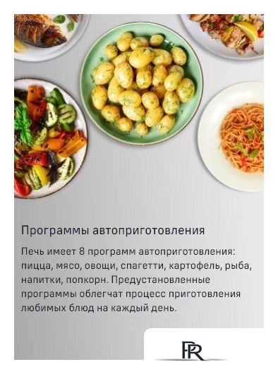 Микроволновая печь MAUNFELD MBMO820SGB10 - Изображение №12 — Интернет-магазин ПроЗаказ