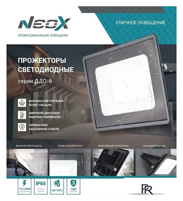 Уличный прожектор Neox ДДО-8 300Вт 230В 6500К 31500Лм - Изображение №4 — Интернет-магазин ПроЗаказ