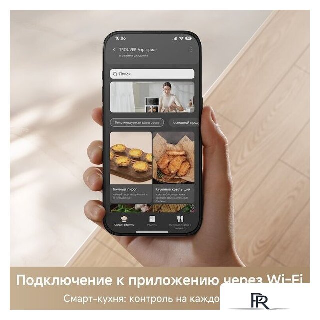 Аэрогриль (аэрофритюрница) Trouver Air Fryer FD10 Pro Max (белый) - Изображение №4 — Интернет-магазин ПроЗаказ