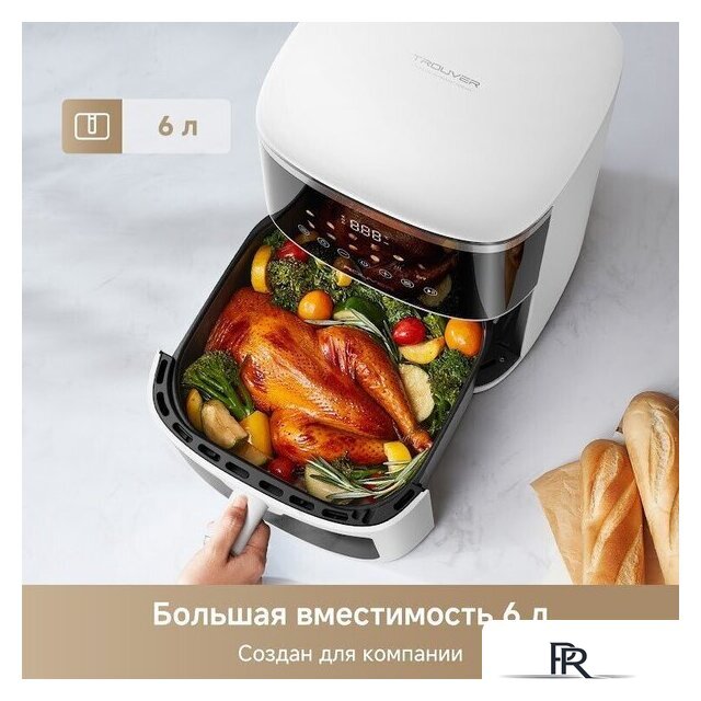 Аэрогриль (аэрофритюрница) Trouver Air Fryer FD10 Pro Max (белый) - Изображение №2 — Интернет-магазин ПроЗаказ