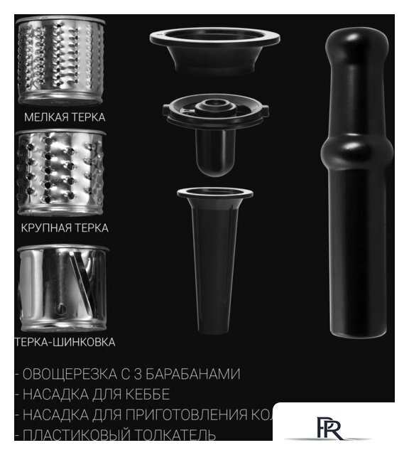 Мясорубка Polaris PMG 2583 - Изображение №13 — Интернет-магазин ПроЗаказ