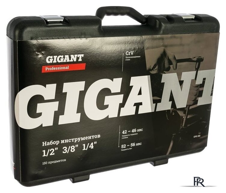 Универсальный набор инструментов Gigant Professional GPS 150 (150 предметов) - Изображение №4 — Интернет-магазин ПроЗаказ