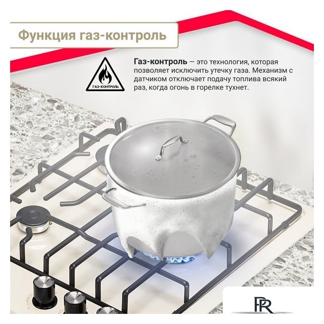 Варочная панель Simfer H45V35R571 - Изображение №5 — Интернет-магазин ПроЗаказ