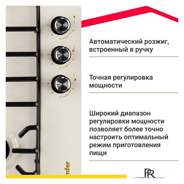 Варочная панель Simfer H45V35R571 - Изображение №4 — Интернет-магазин ПроЗаказ