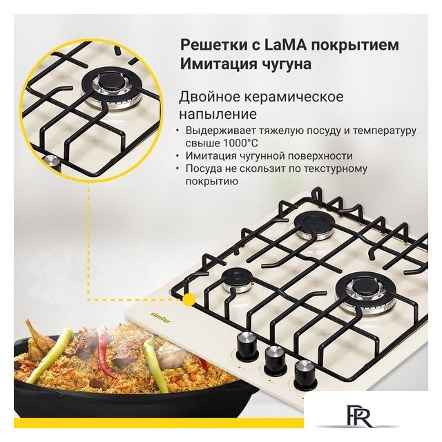 Варочная панель Simfer H45V35R571 - Изображение №8 — Интернет-магазин ПроЗаказ