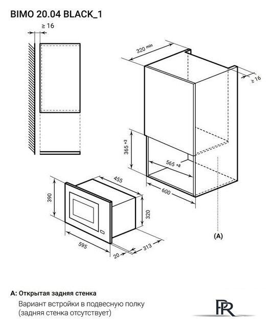 Микроволновая печь LEX BIMO 20.04 BL - Изображение №2 — Интернет-магазин ПроЗаказ