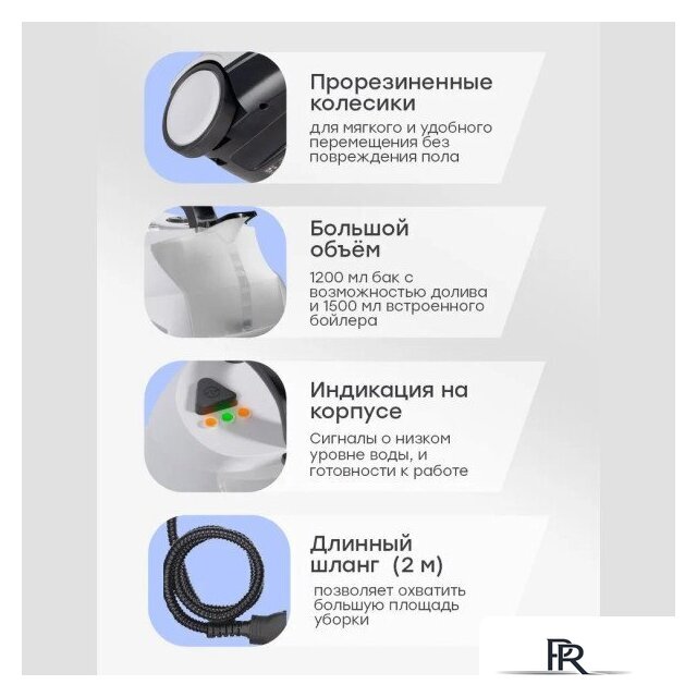 Пароочиститель Bort BDR-2700-R - Изображение №54 — Интернет-магазин ПроЗаказ