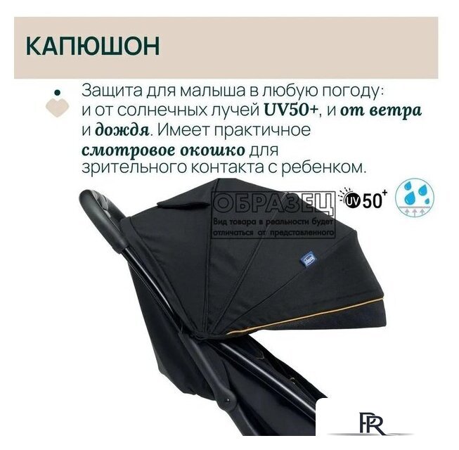 Коляска прогулочная «книга» Chicco Glee (Joyful Teal) - Изображение №4 — Интернет-магазин ПроЗаказ
