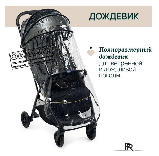 Коляска прогулочная «книга» Chicco Glee (Joyful Teal) - Изображение №5 — Интернет-магазин ПроЗаказ