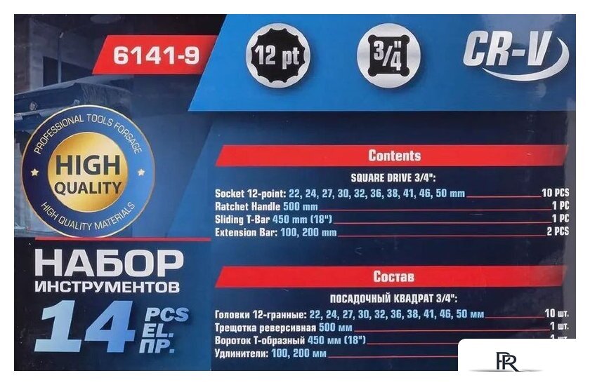 Универсальный набор инструментов ForceKraft FK-6141-9 (64494) - Изображение №5 — Интернет-магазин ПроЗаказ