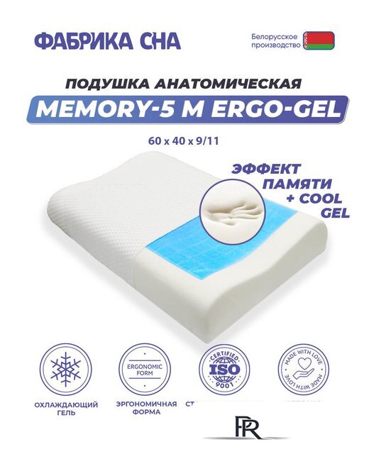 Ортопедическая подушка Фабрика сна Memory-5 M ergo-gel 60x40x9/11 - Изображение №1 — Интернет-магазин ПроЗаказ