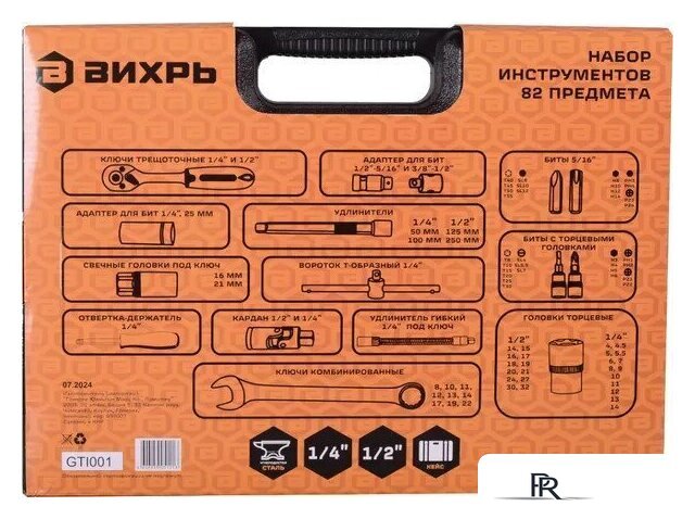 Универсальный набор инструментов Вихрь 73/6/7/14 (82 предмета) - Изображение №3 — Интернет-магазин ПроЗаказ