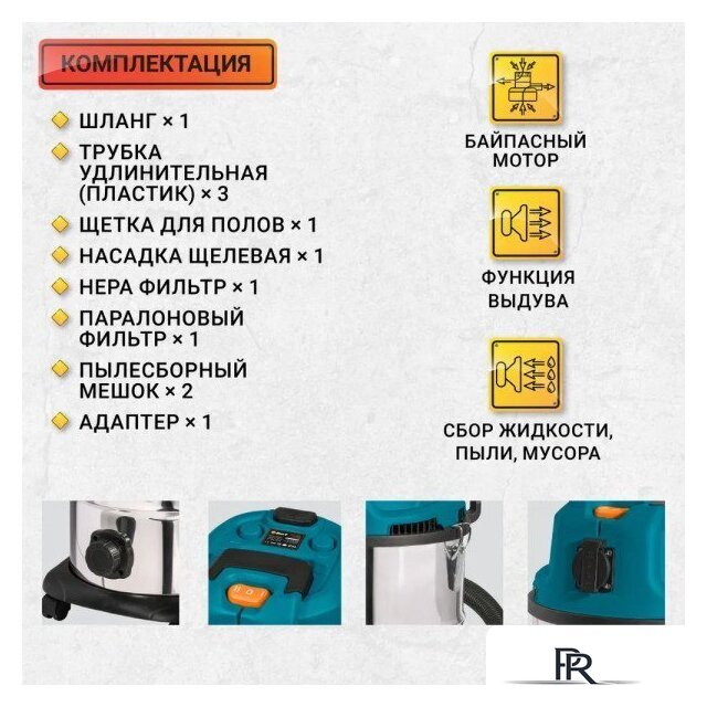 Пылесос Bort BSS-1640-STORM - Изображение №14 — Интернет-магазин ПроЗаказ