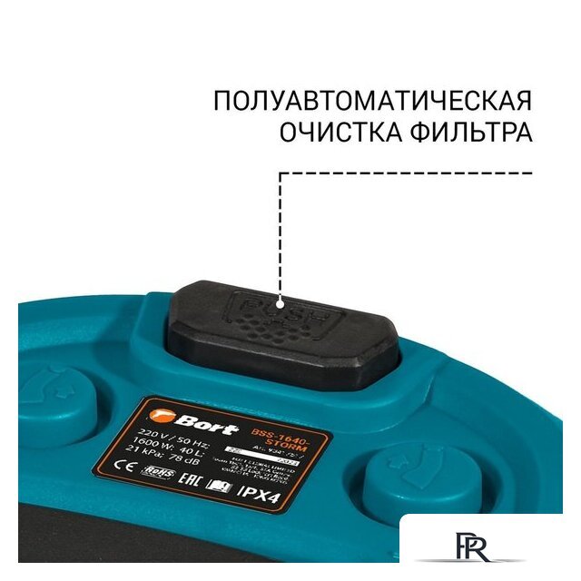 Пылесос Bort BSS-1640-STORM - Изображение №6 — Интернет-магазин ПроЗаказ