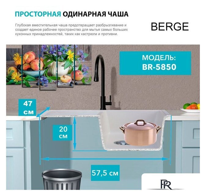 Кухонная мойка Berge BR-5850 + смеситель AM.PM Like F8007133 (серый) - Изображение №13 — Интернет-магазин ПроЗаказ