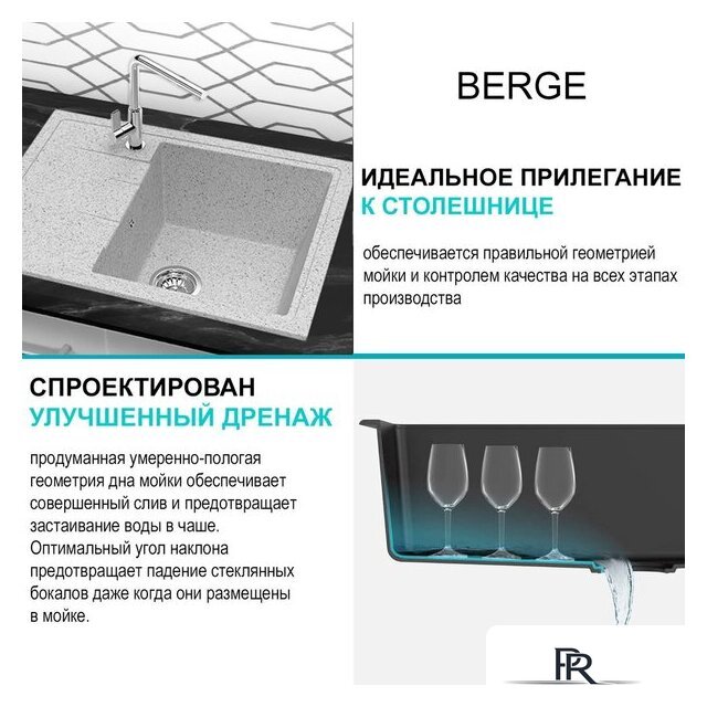 Кухонная мойка Berge BR-5850 + смеситель AM.PM Like F8007133 (серый) - Изображение №7 — Интернет-магазин ПроЗаказ