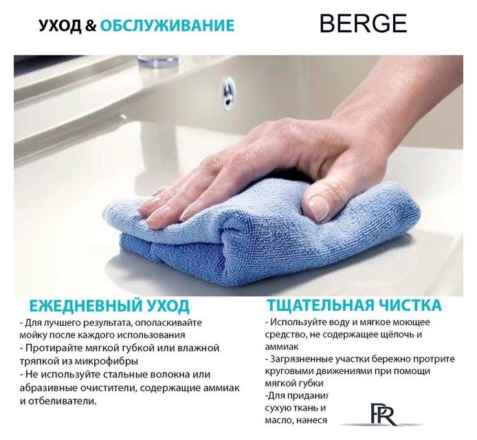 Кухонная мойка Berge BR-5850 + смеситель AM.PM Like F8007133 (серый) - Изображение №12 — Интернет-магазин ПроЗаказ