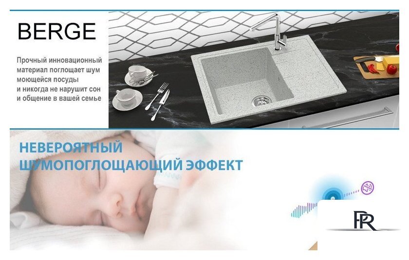 Кухонная мойка Berge BR-5850 + смеситель AM.PM Like F8007133 (серый) - Изображение №8 — Интернет-магазин ПроЗаказ