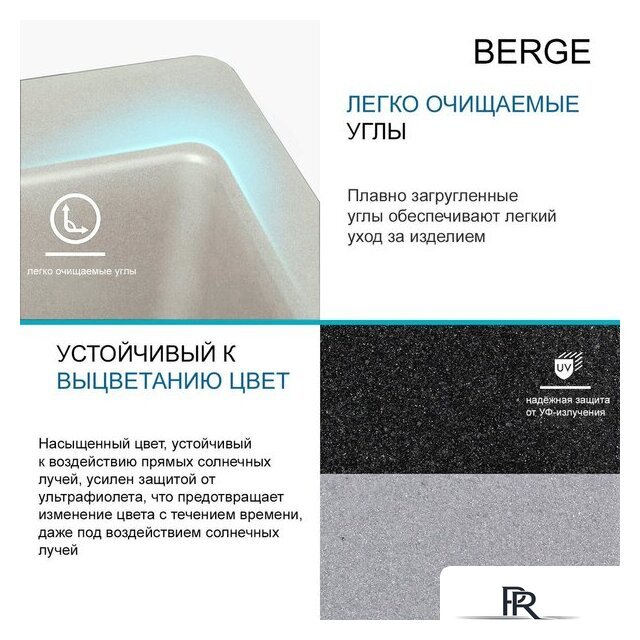 Кухонная мойка Berge BR-5850 + смеситель AM.PM Like F8007133 (серый) - Изображение №9 — Интернет-магазин ПроЗаказ