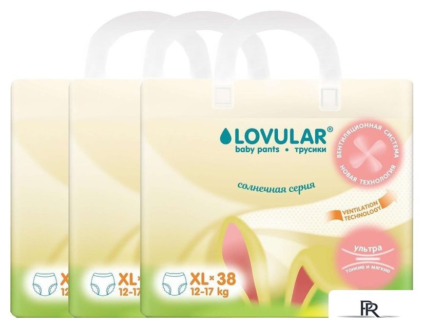 Трусики-подгузники Lovular Солнечная серия XL 12-17 кг (114 шт) - Изображение №1 — Интернет-магазин ПроЗаказ