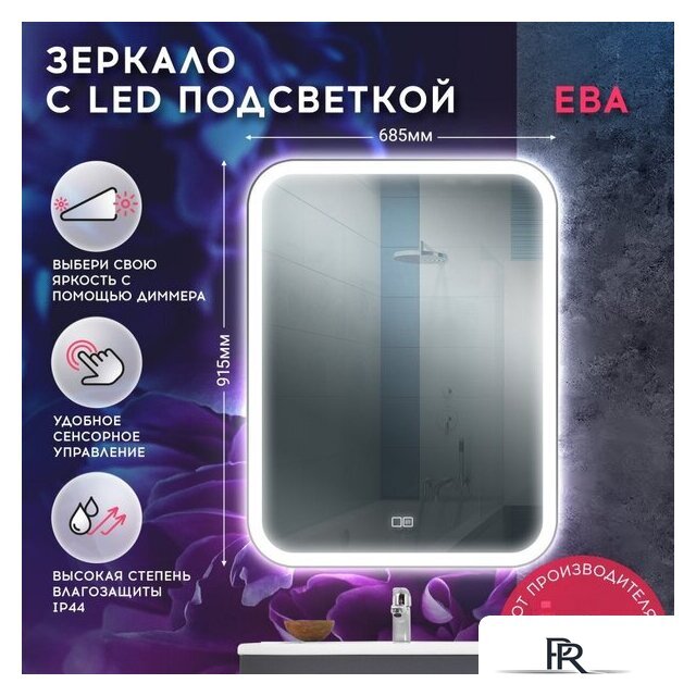Зеркало Doratiz Ева 68.5x91.5 2711.933 - Изображение №3 — Интернет-магазин ПроЗаказ