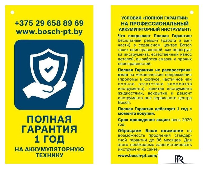 Угловая шлифмашина Bosch GWS 12V-76 Professional 06019F200B (с 2-мя АКБ, 3.0 Ah, кейс) - Изображение №3 — Интернет-магазин ПроЗаказ