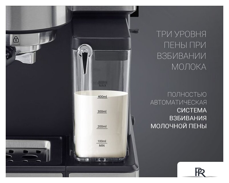 Рожковая кофеварка Polaris PCM 1536E Adore Cappuccino - Изображение №9 — Интернет-магазин ПроЗаказ
