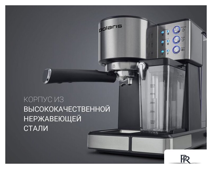 Рожковая кофеварка Polaris PCM 1536E Adore Cappuccino - Изображение №11 — Интернет-магазин ПроЗаказ