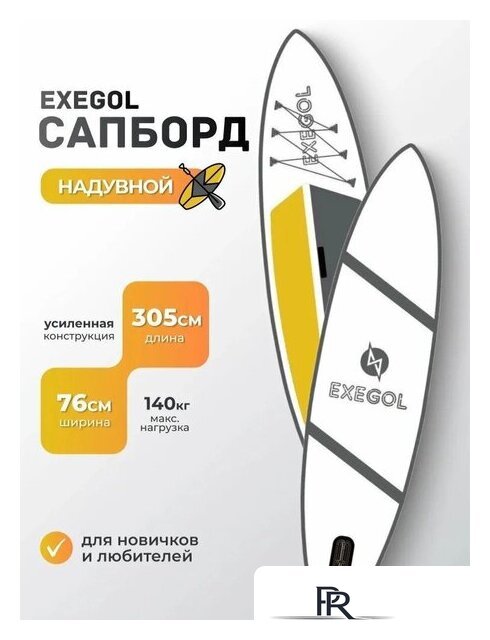 Сапборд Exegol TSRD00152055 - Изображение №4 — Интернет-магазин ПроЗаказ