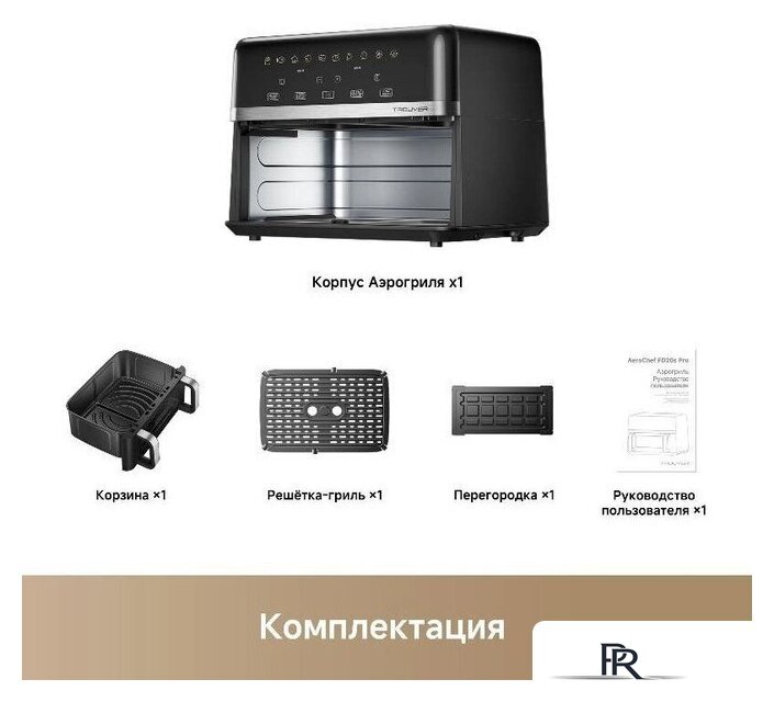 Аэрогриль (аэрофритюрница) Trouver FD20s Pro Black (черный) - Изображение №12 — Интернет-магазин ПроЗаказ