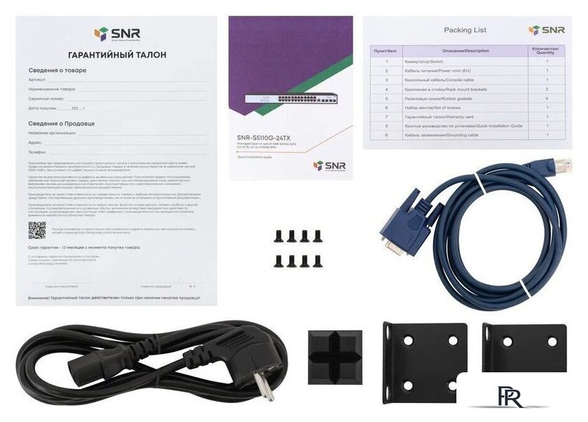 Управляемый коммутатор уровня 2+ SNR SNR-S5110G-24TX - Изображение №5 — Интернет-магазин ПроЗаказ