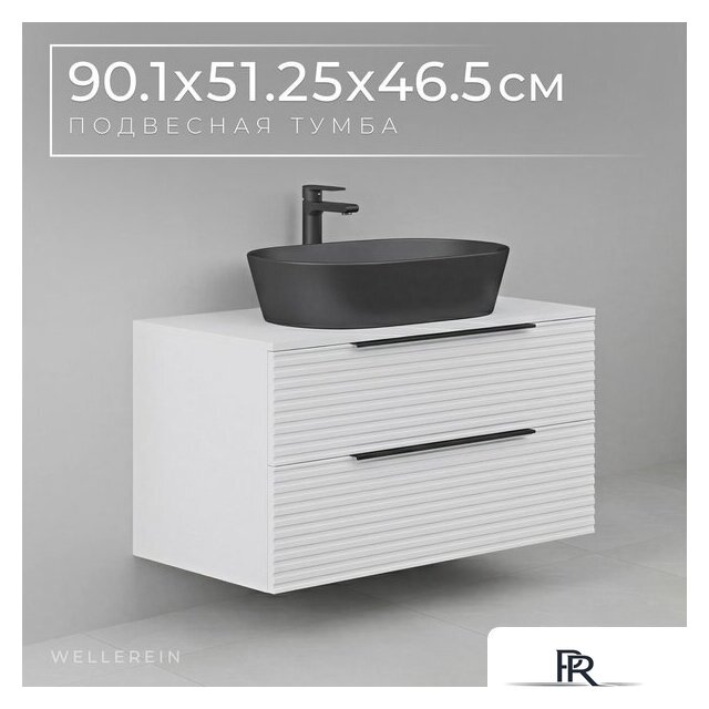  Wellerein Тумба под умывальник AMAL 06306 - Изображение №1 — Интернет-магазин ПроЗаказ