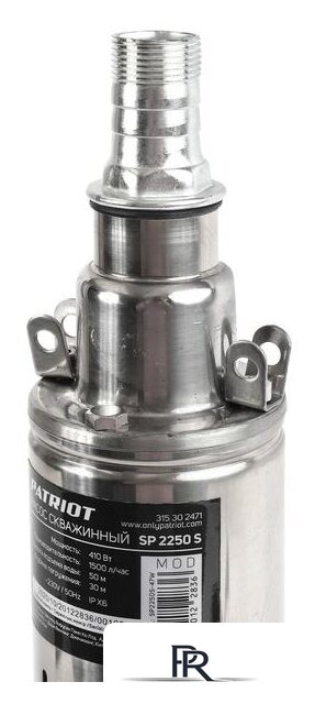 Скважинный насос Patriot SP 2250 S - Изображение №3 — Интернет-магазин ПроЗаказ