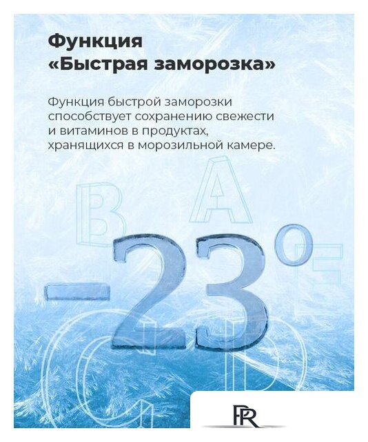 Холодильник side by side MAUNFELD MFF177NFSB - Изображение №22 — Интернет-магазин ПроЗаказ