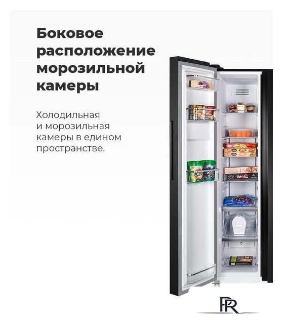 Холодильник side by side MAUNFELD MFF177NFSB - Изображение №14 — Интернет-магазин ПроЗаказ