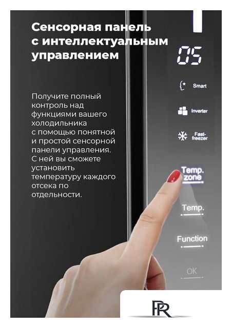 Холодильник side by side MAUNFELD MFF177NFSB - Изображение №20 — Интернет-магазин ПроЗаказ