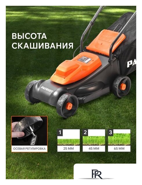 Газонокосилка Patriot PT 1130E - Изображение №5 — Интернет-магазин ПроЗаказ