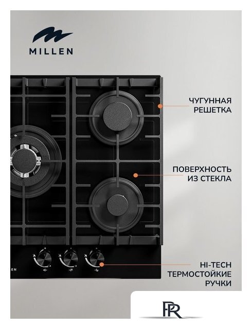 Варочная панель Millen MGHG 451 BL - Изображение №4 — Интернет-магазин ПроЗаказ