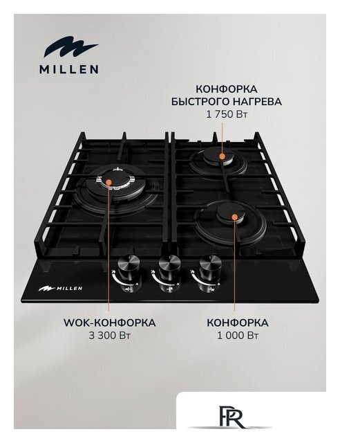 Варочная панель Millen MGHG 451 BL - Изображение №6 — Интернет-магазин ПроЗаказ