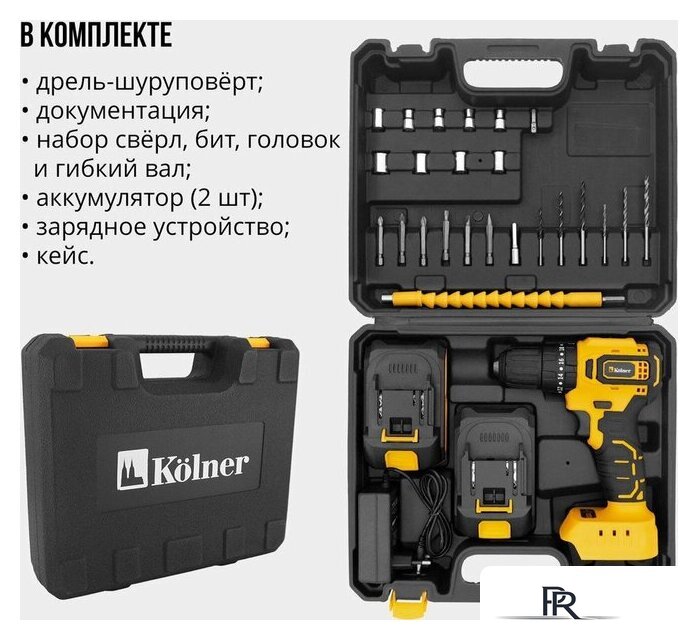 Ударная дрель-шуруповерт Kolner KCD 20/2BLC (с 2-мя АКБ, кейс, оснастка) - Изображение №6 — Интернет-магазин ПроЗаказ