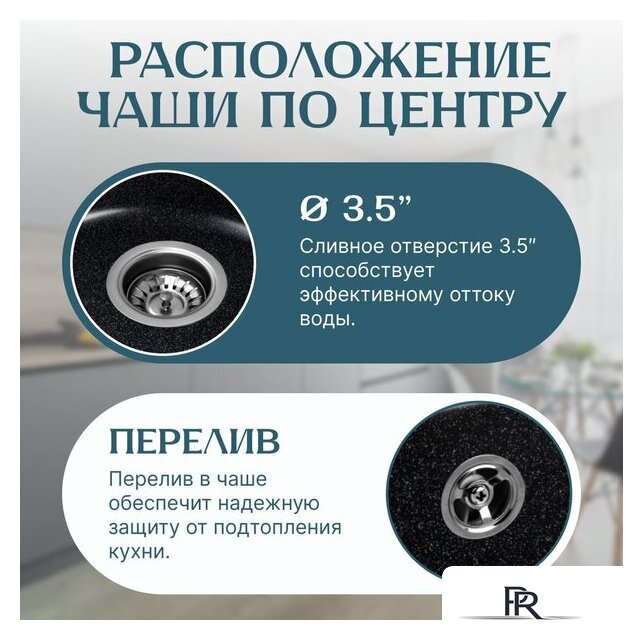 Кухонная мойка Saniteco Linea (черный) - Изображение №3 — Интернет-магазин ПроЗаказ