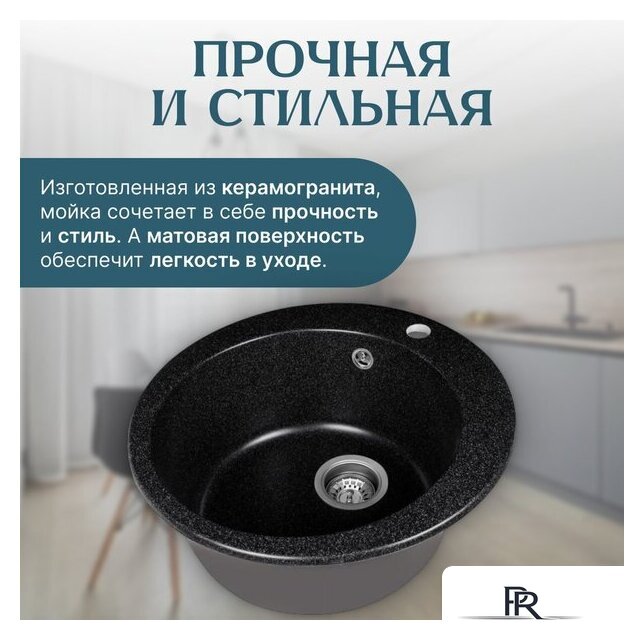 Кухонная мойка Saniteco Linea (черный) - Изображение №2 — Интернет-магазин ПроЗаказ