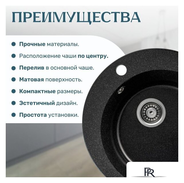 Кухонная мойка Saniteco Linea (черный) - Изображение №4 — Интернет-магазин ПроЗаказ