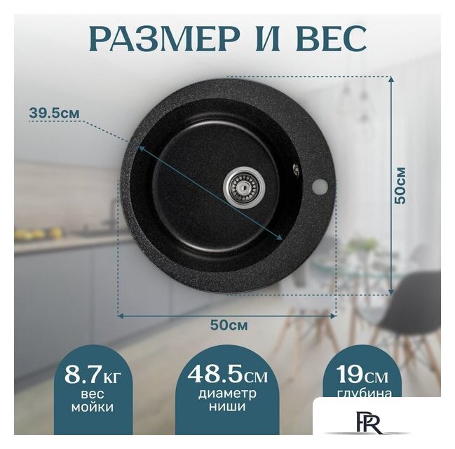 Кухонная мойка Saniteco Linea (черный) - Изображение №5 — Интернет-магазин ПроЗаказ