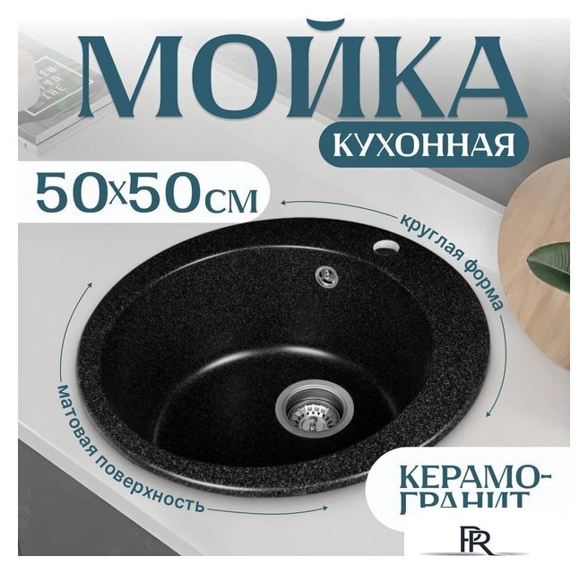 Кухонная мойка Saniteco Linea (черный) - Изображение №1 — Интернет-магазин ПроЗаказ