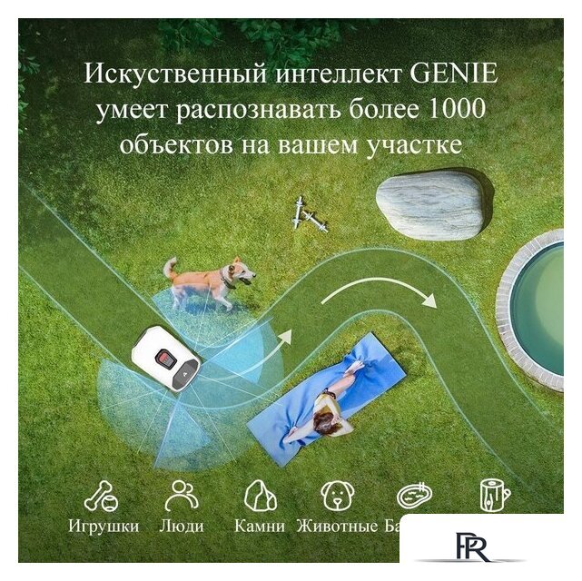 Газонокосилка-робот Anthbot Genie 1000 (GPS+RTK+4cam) - Изображение №3 — Интернет-магазин ПроЗаказ