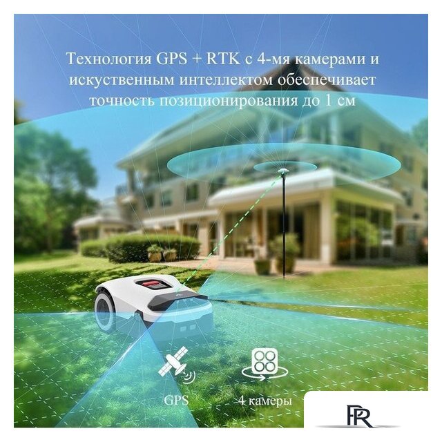 Газонокосилка-робот Anthbot Genie 1000 (GPS+RTK+4cam) - Изображение №5 — Интернет-магазин ПроЗаказ