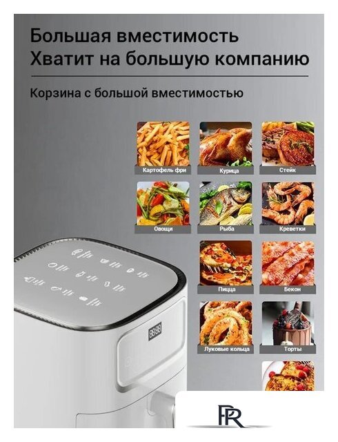 Аэрогриль (аэрофритюрница) KaringBee SZ-A805 (белый) - Изображение №2 — Интернет-магазин ПроЗаказ